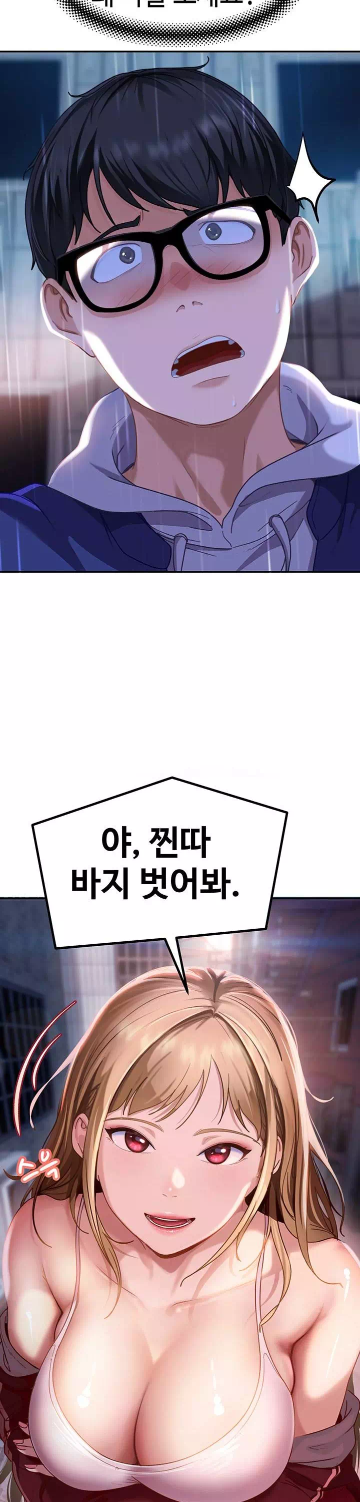 여자 일진에게 찍혔다! 프롤로그 - 이미지 26