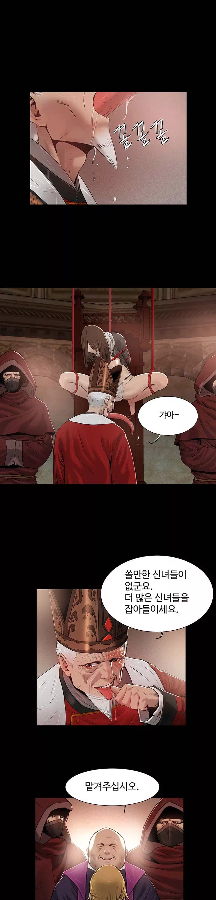 세이렌 프롤로그 - 이미지 9