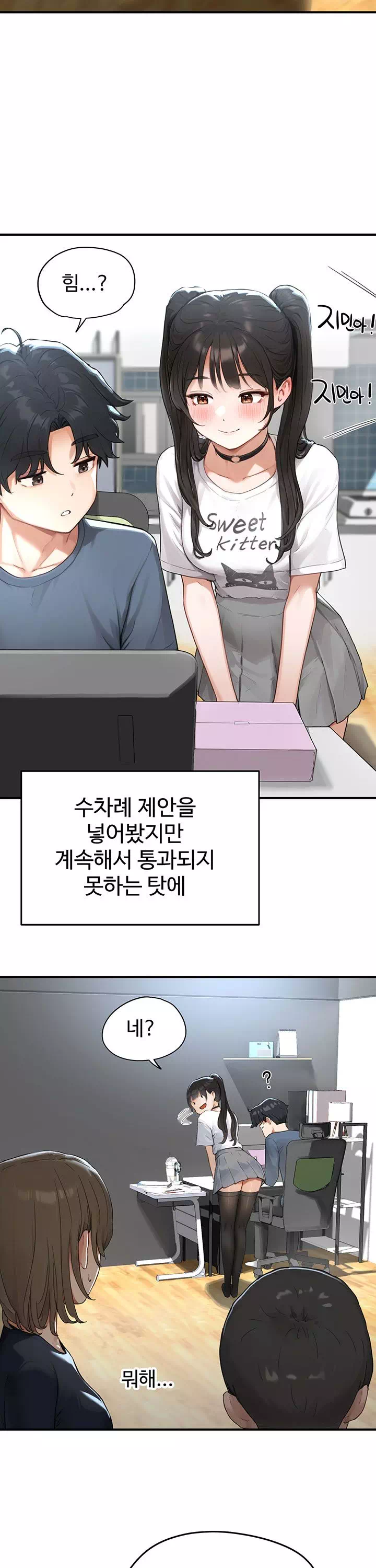 슬레이브 코드 프롤로그 - 이미지 12