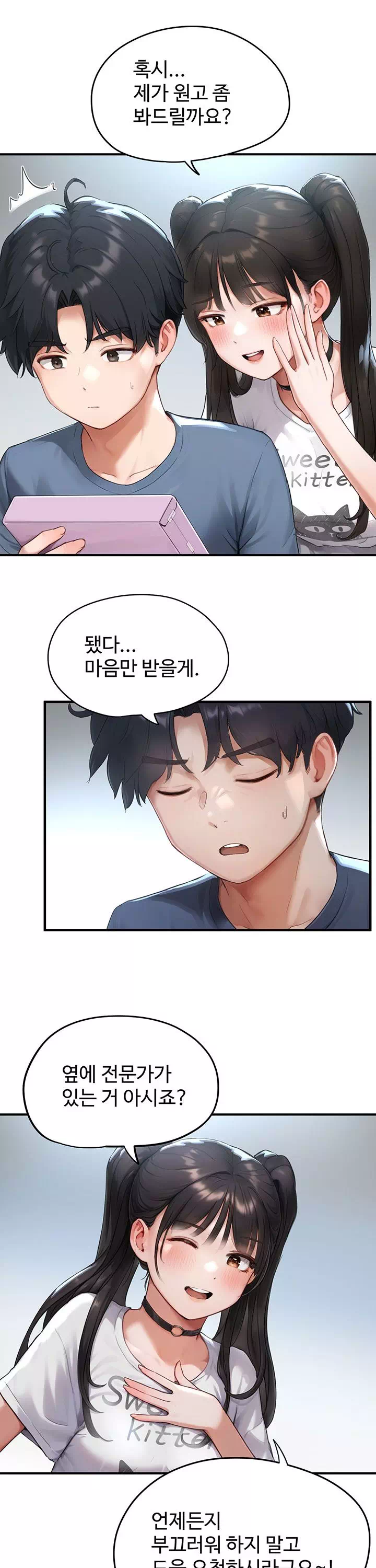 슬레이브 코드 프롤로그 - 이미지 14