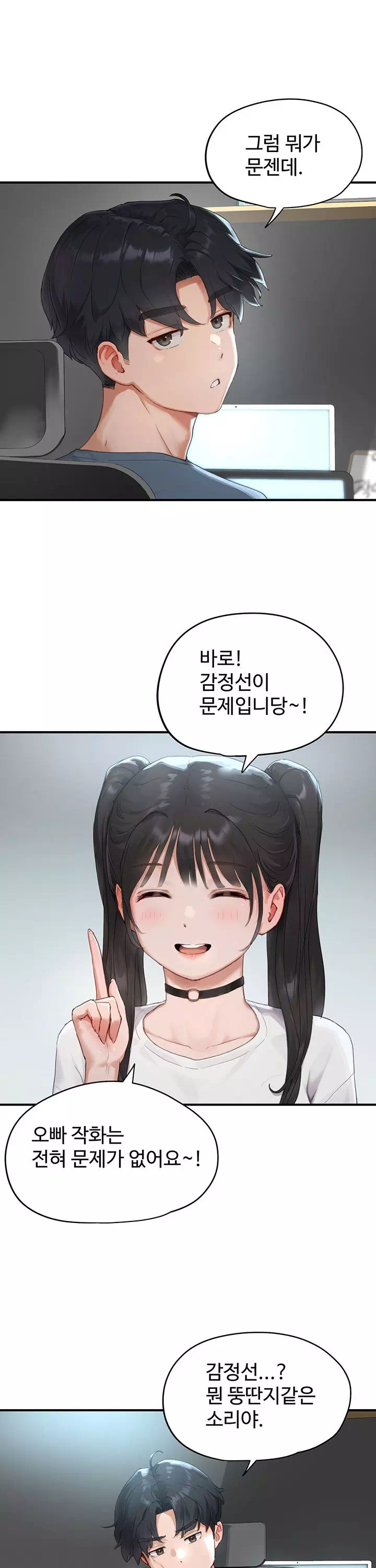 슬레이브 코드 프롤로그 - 이미지 19
