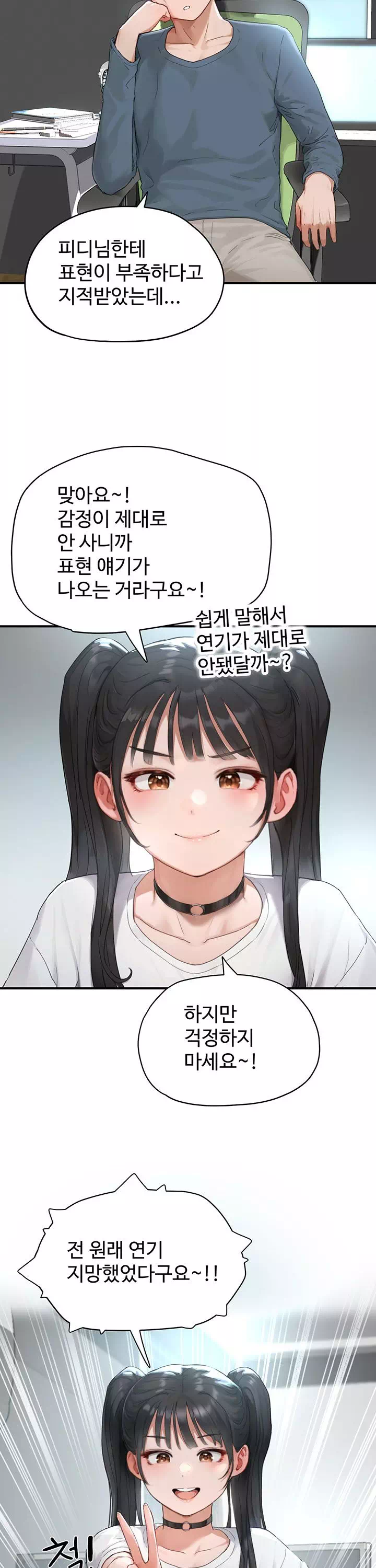 슬레이브 코드 프롤로그 - 이미지 20