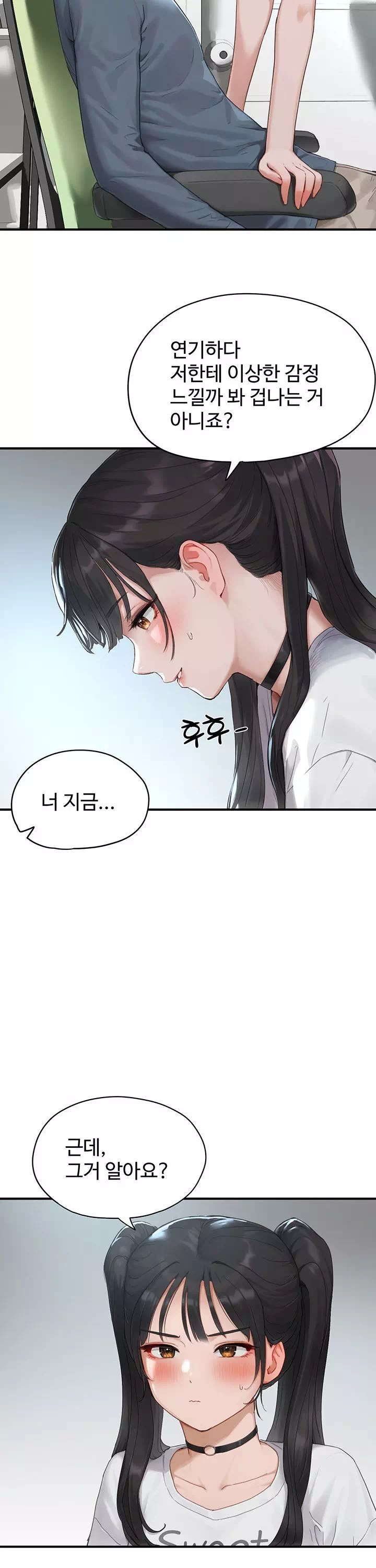 슬레이브 코드 프롤로그 - 이미지 23