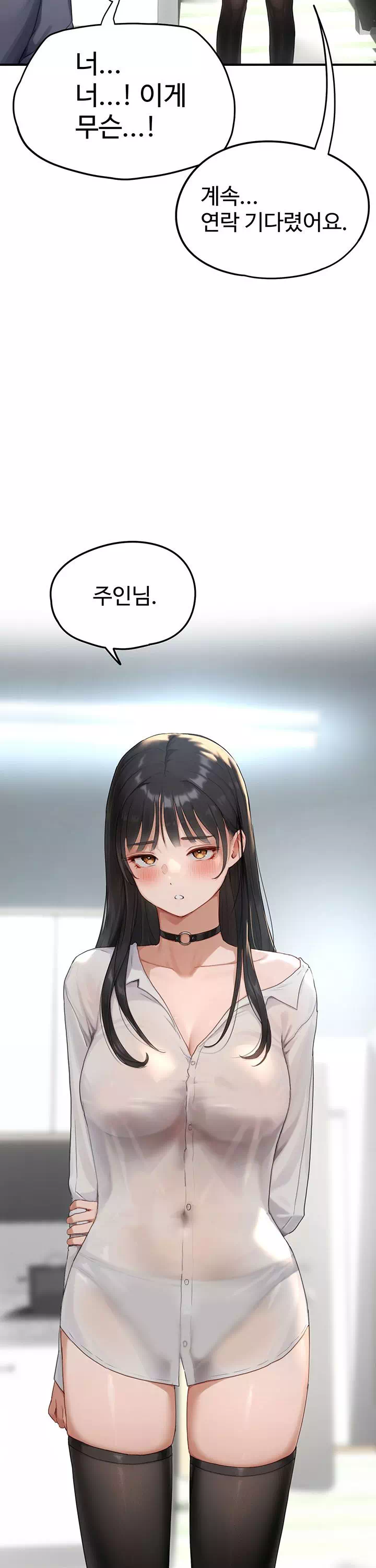 슬레이브 코드 프롤로그 - 이미지 29