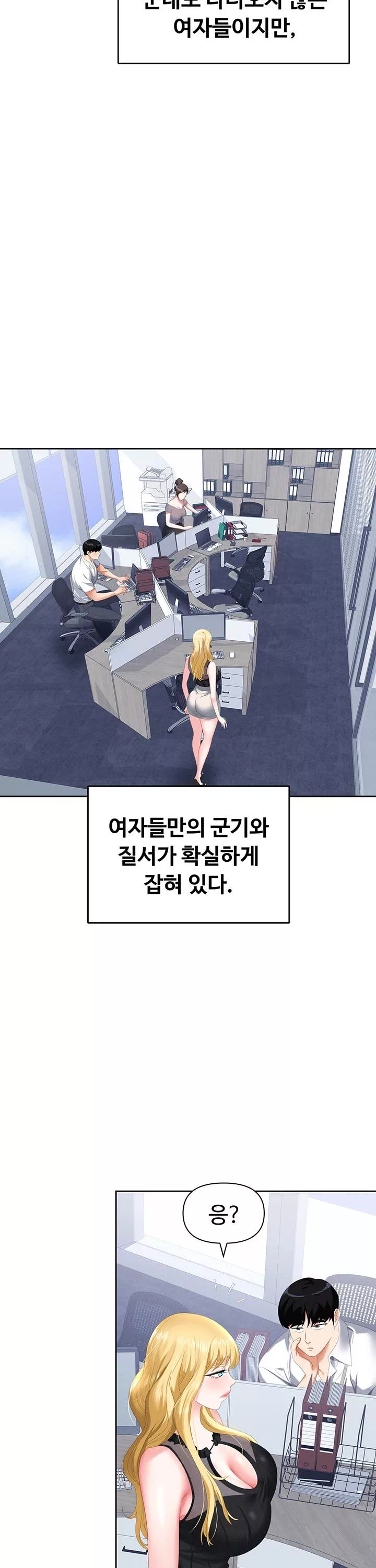 함정 프롤로그 - 이미지 10