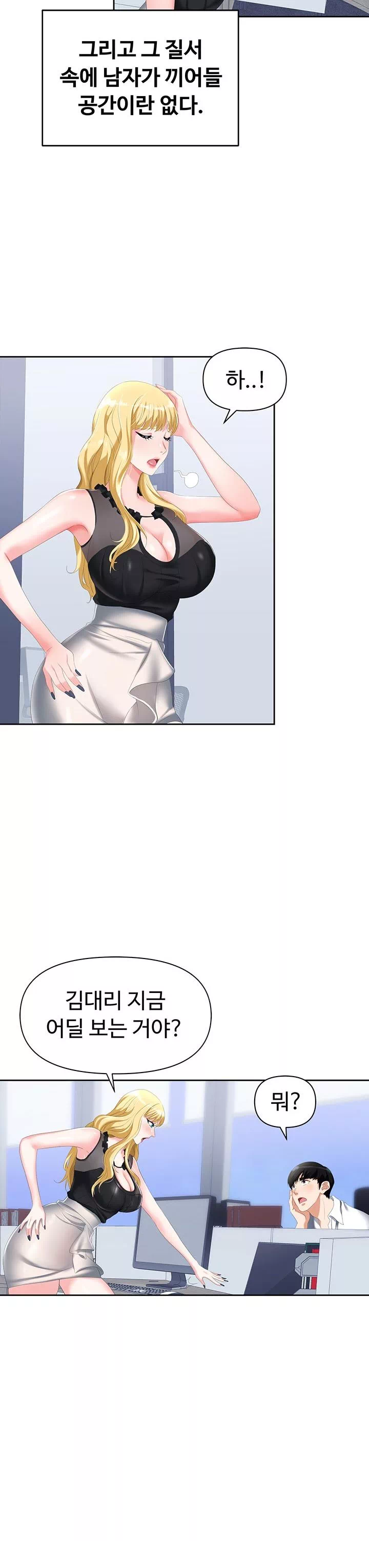 함정 프롤로그 - 이미지 11