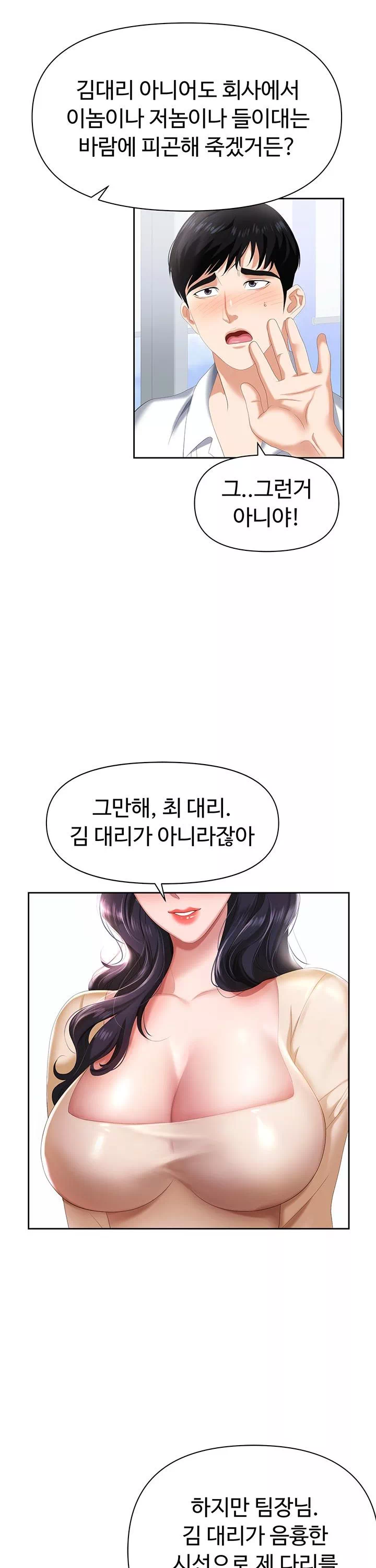 함정 프롤로그 - 이미지 12