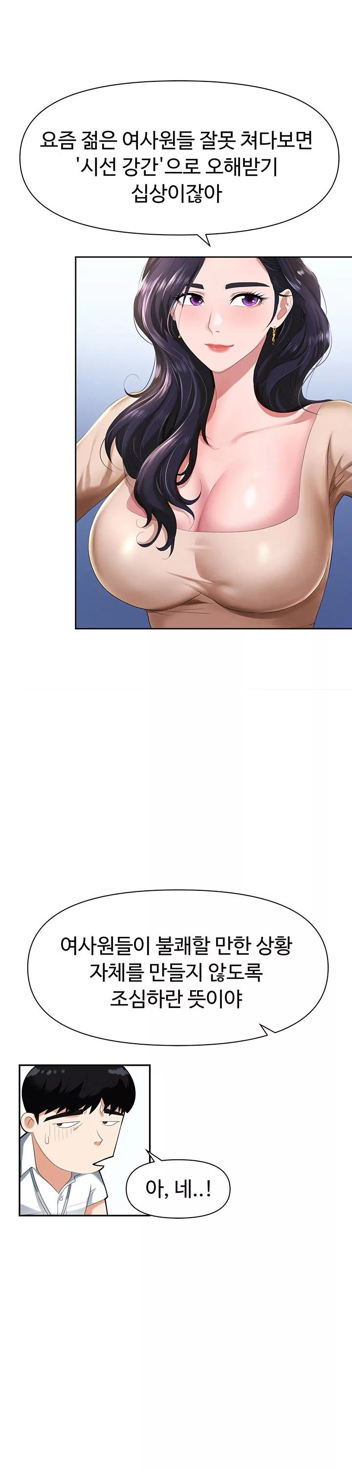 함정 프롤로그 - 이미지 14