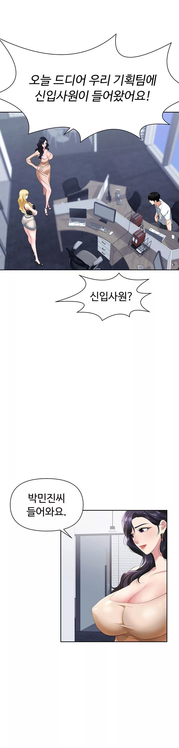 함정 프롤로그 - 이미지 15