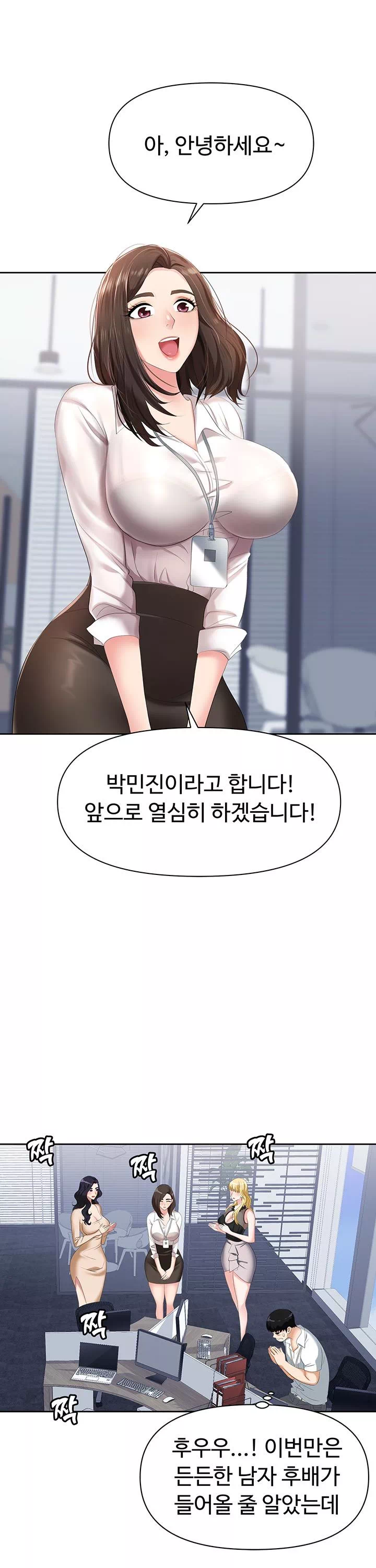 함정 프롤로그 - 이미지 16