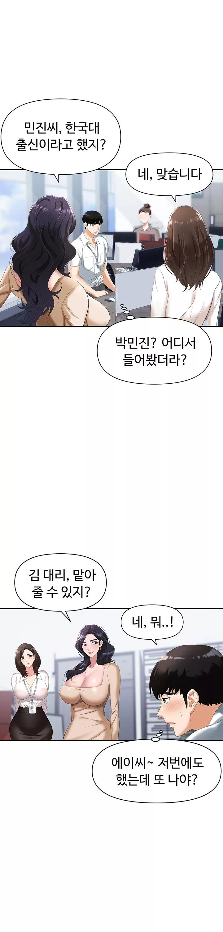 함정 프롤로그 - 이미지 17