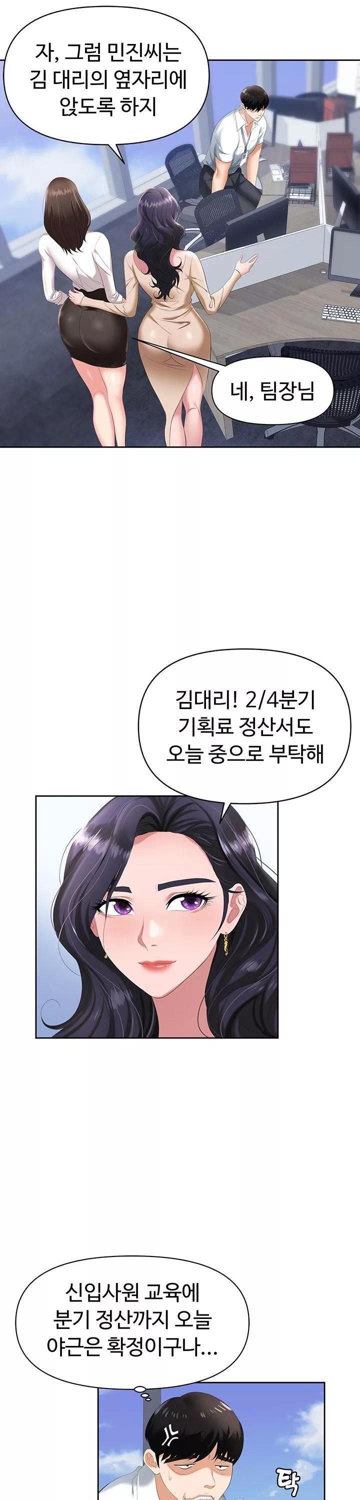 함정 프롤로그 - 이미지 18