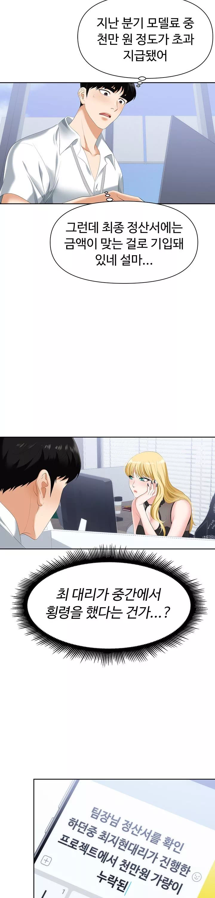 함정 프롤로그 - 이미지 20