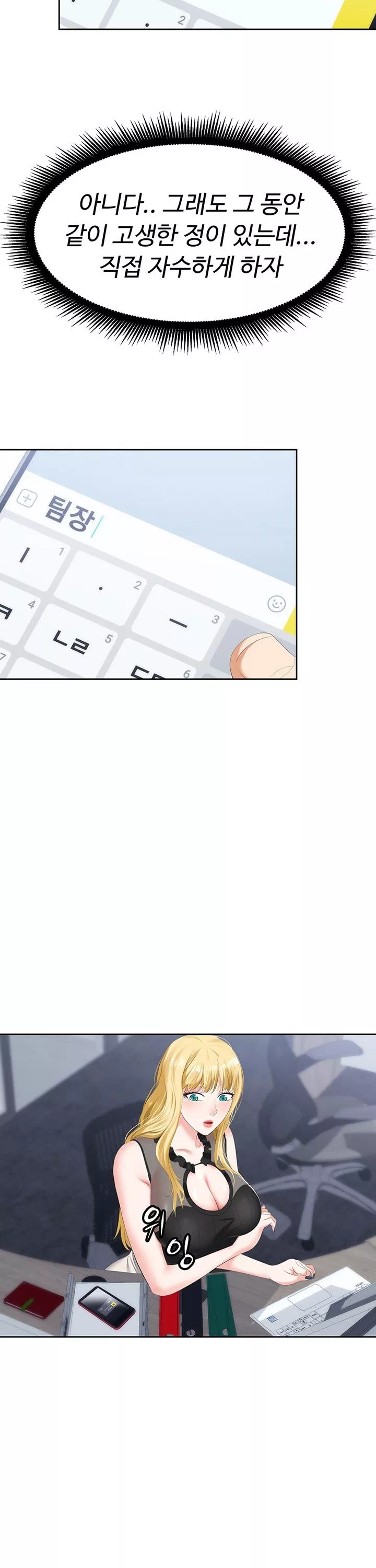 함정 프롤로그 - 이미지 21