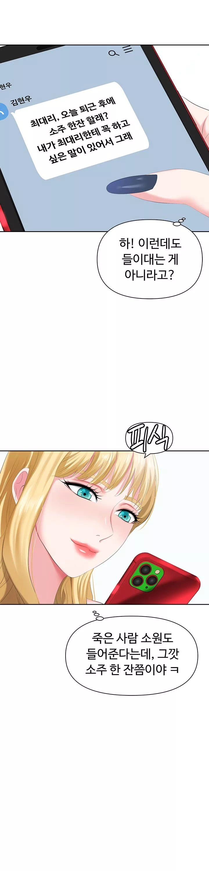 함정 프롤로그 - 이미지 22