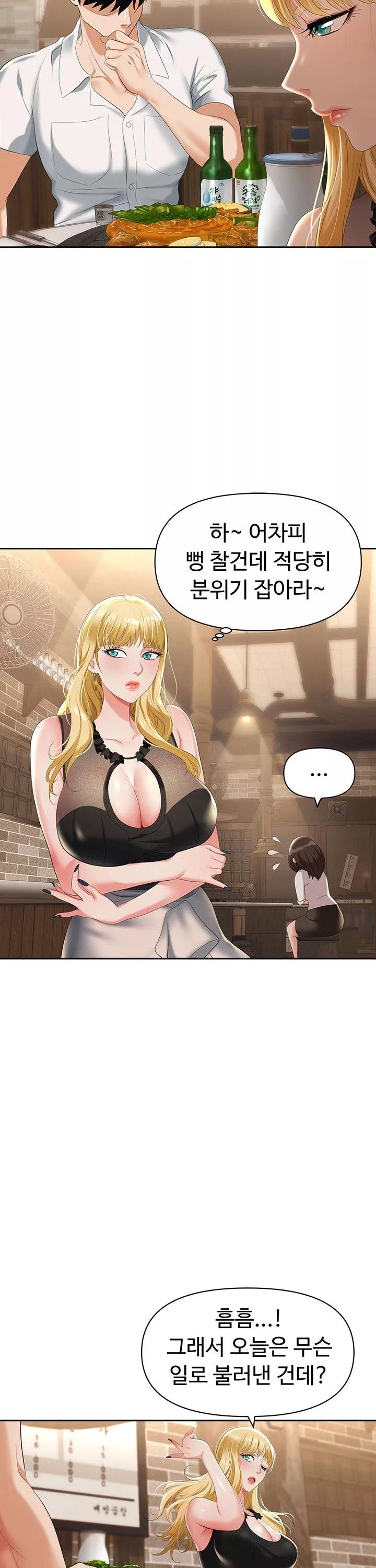 함정 프롤로그 - 이미지 24