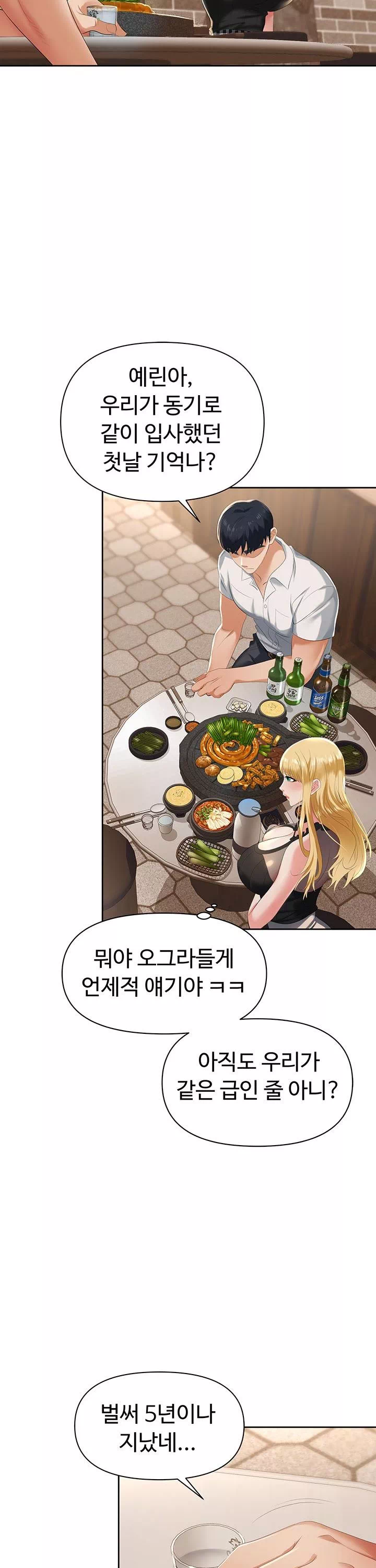 함정 프롤로그 - 이미지 25