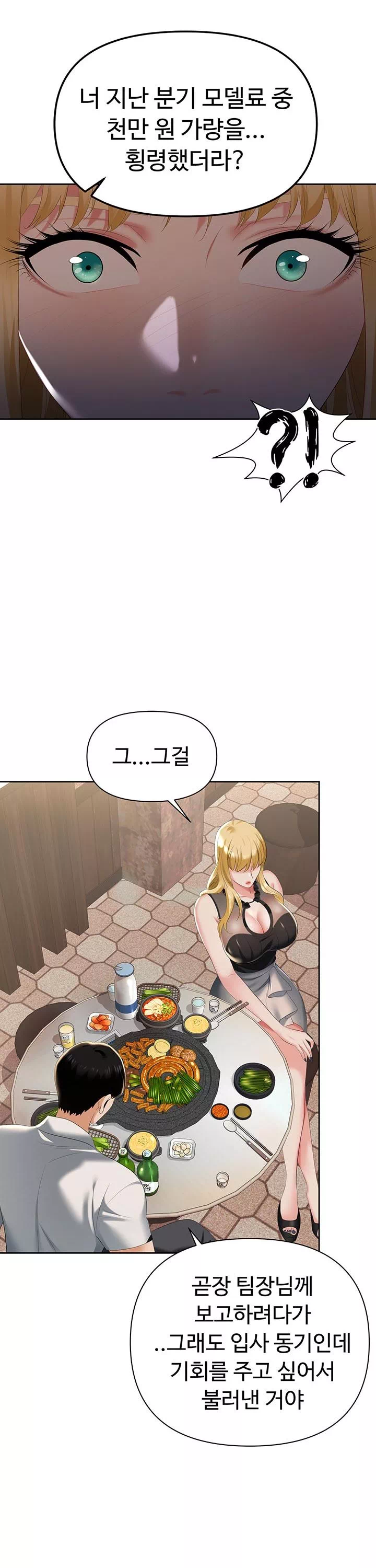 함정 프롤로그 - 이미지 27