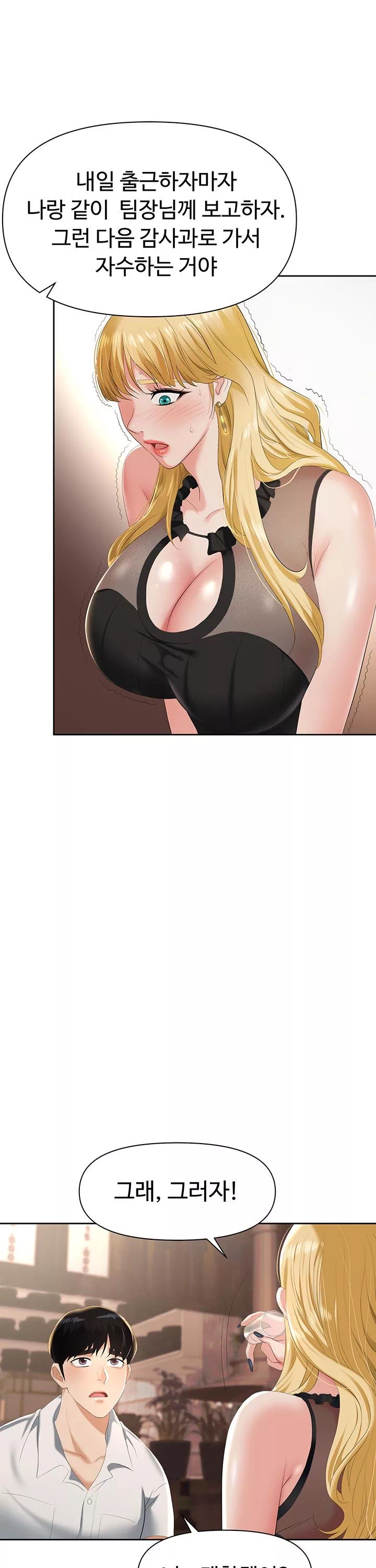 함정 프롤로그 - 이미지 28