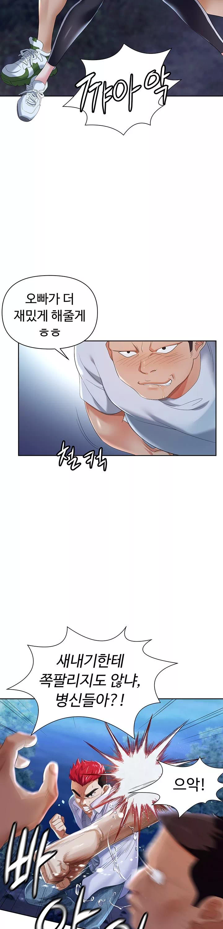 함정 프롤로그 - 이미지 3