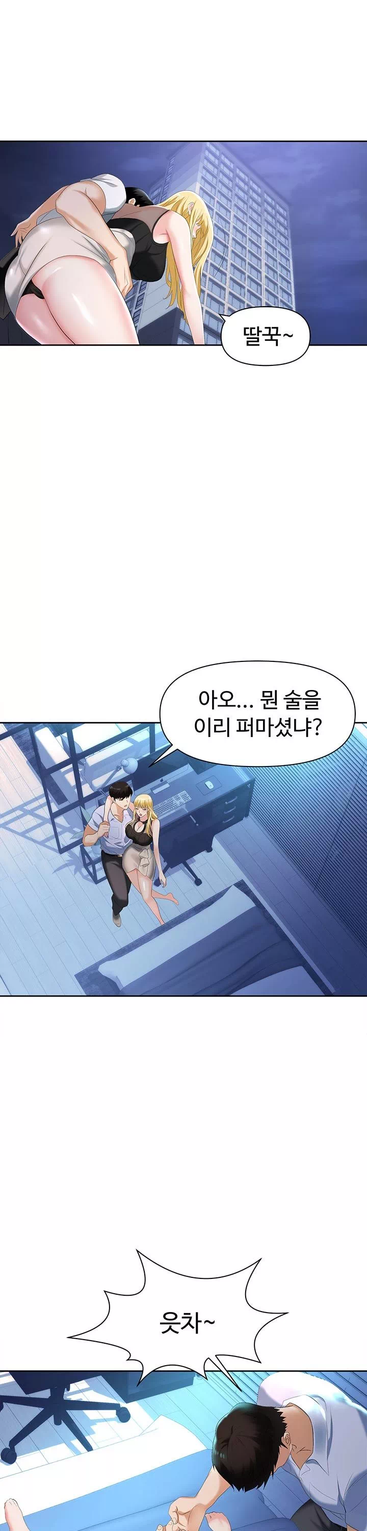 함정 프롤로그 - 이미지 31