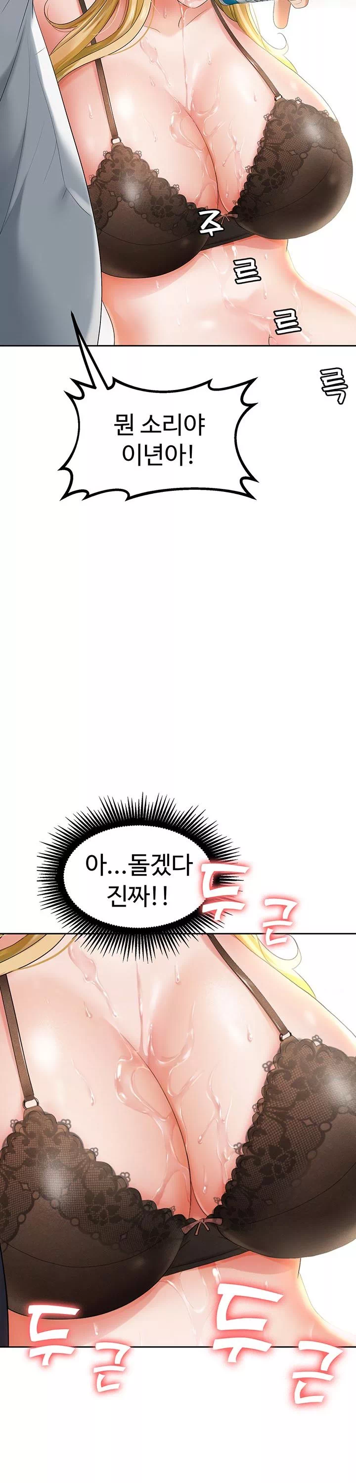 함정 프롤로그 - 이미지 36