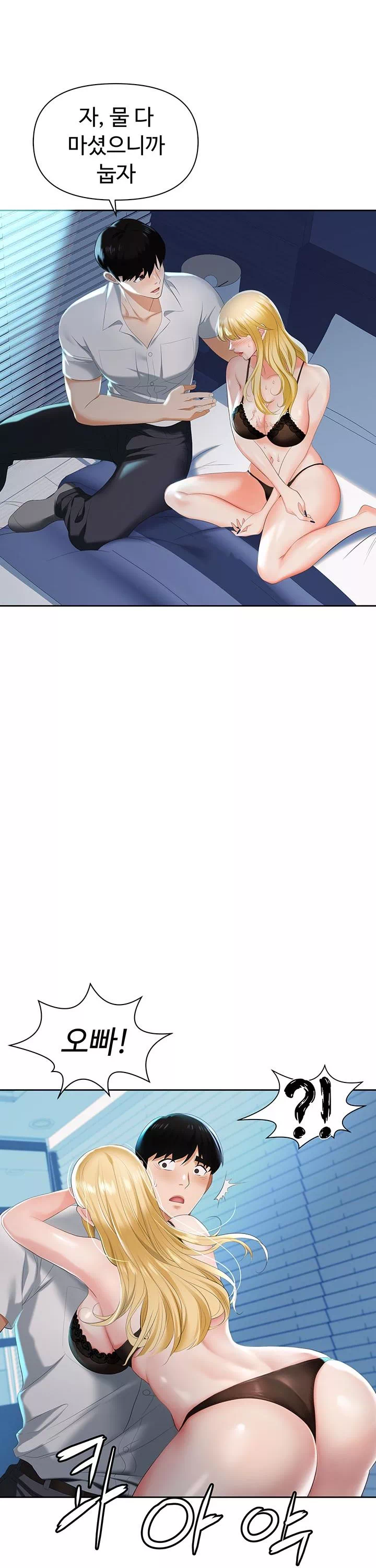 함정 프롤로그 - 이미지 37