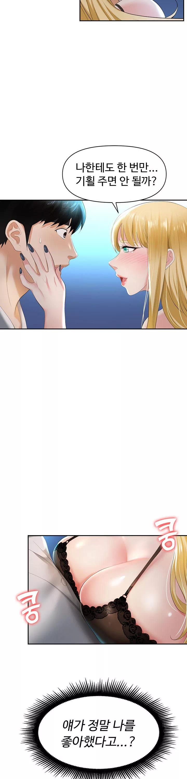 함정 프롤로그 - 이미지 39