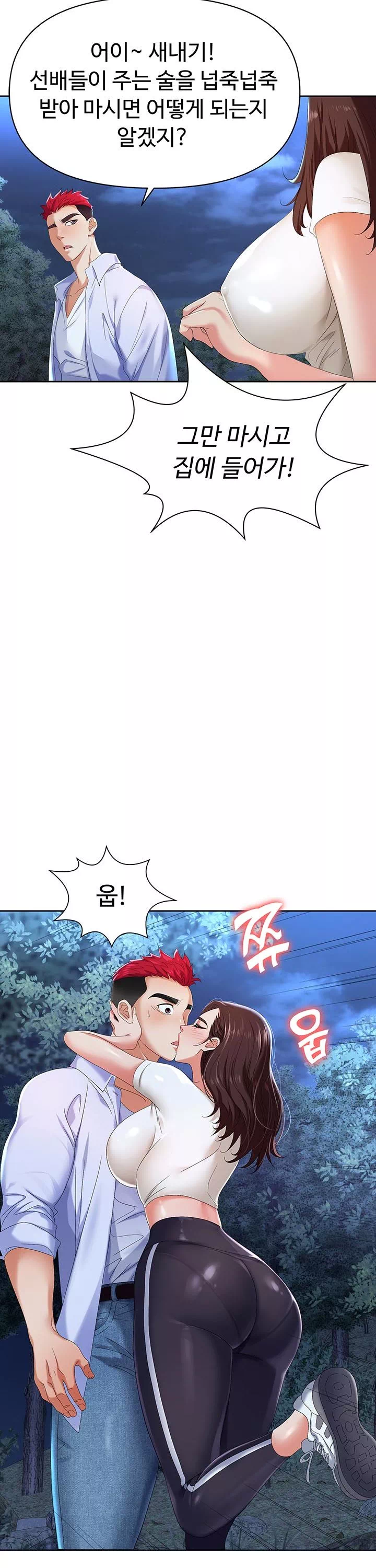 함정 프롤로그 - 이미지 5