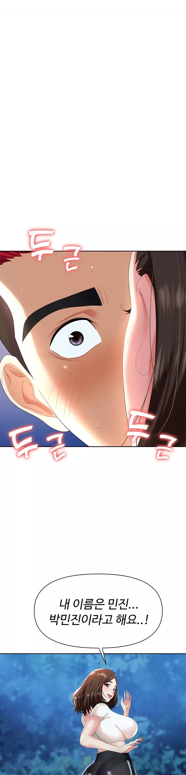 함정 프롤로그 - 이미지 6