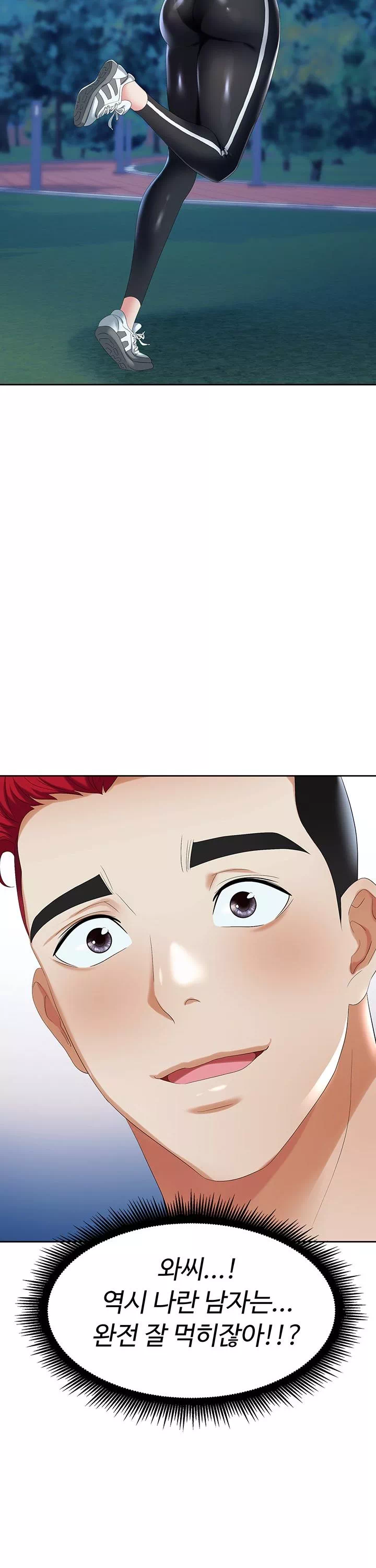 함정 프롤로그 - 이미지 7