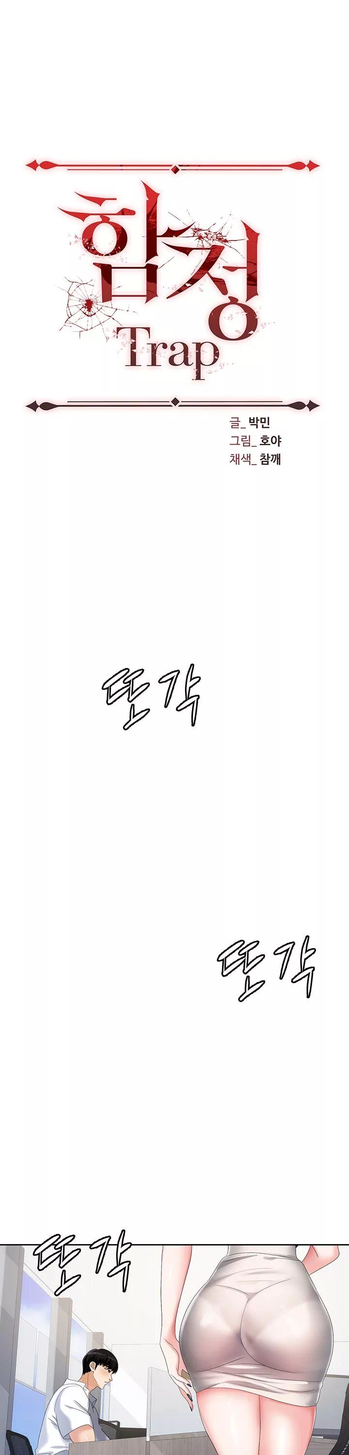 함정 프롤로그 - 이미지 8