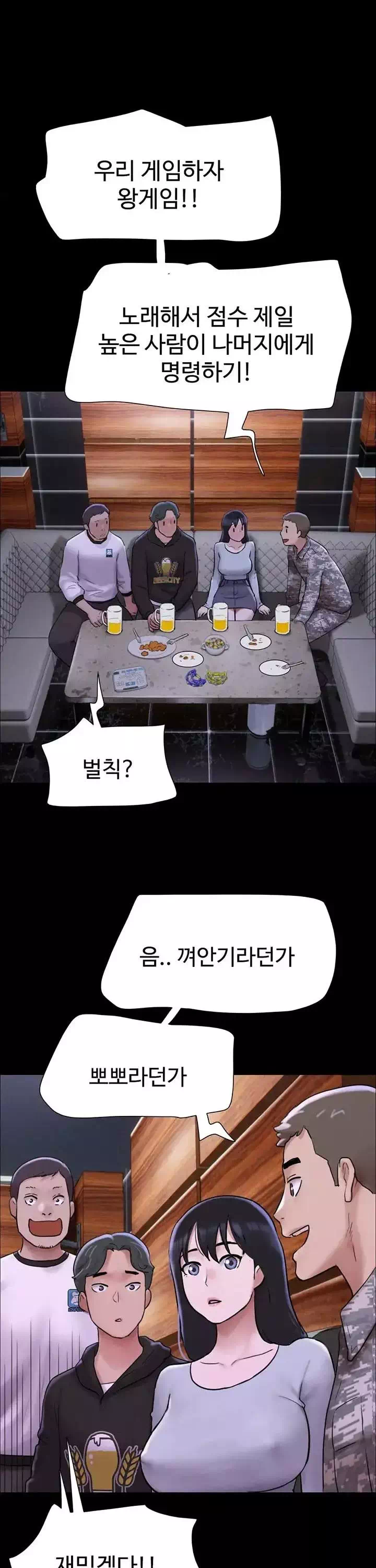 소은 프롤로그 - 이미지 16