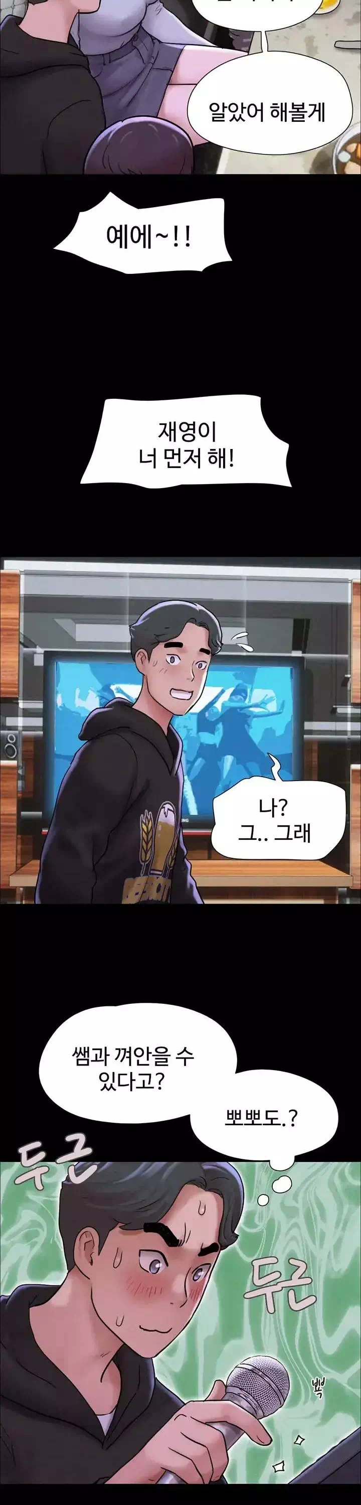 소은 프롤로그 - 이미지 18