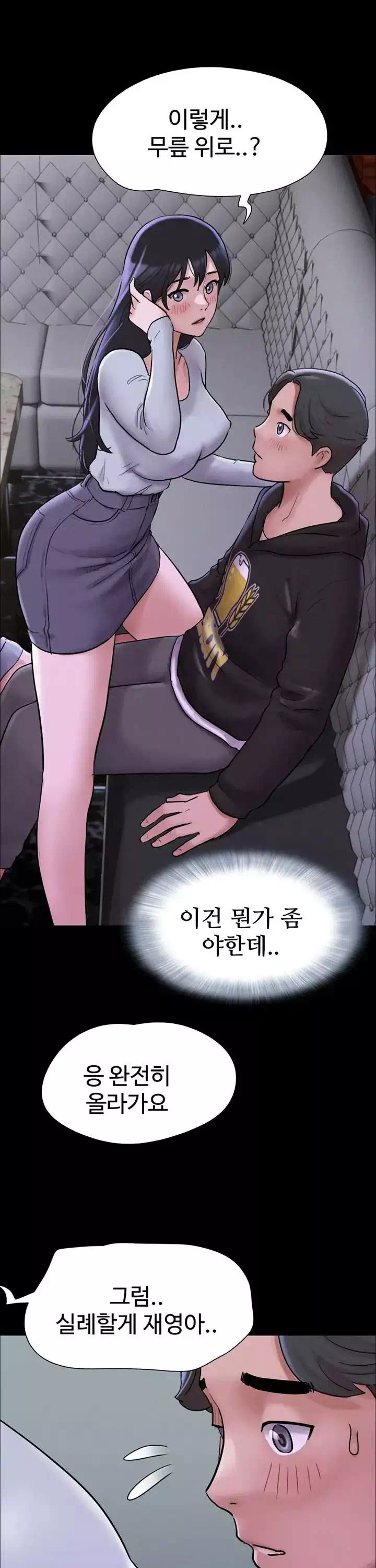 소은 프롤로그 - 이미지 28