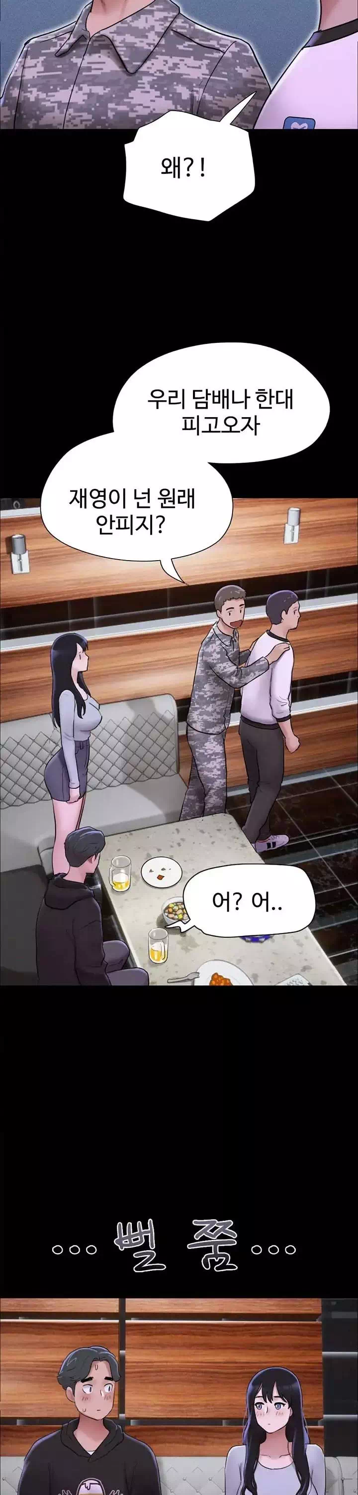 소은 프롤로그 - 이미지 31