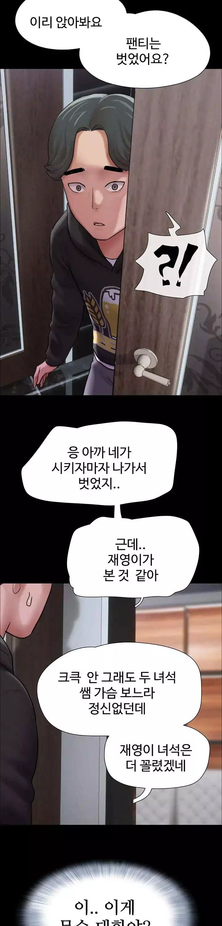 소은 프롤로그 - 이미지 35