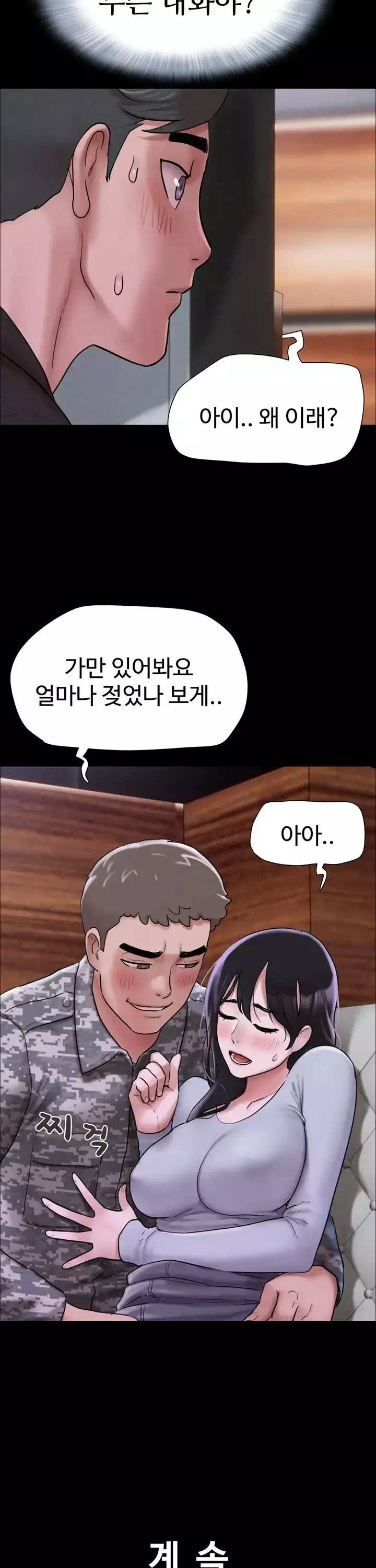 소은 프롤로그 - 이미지 36