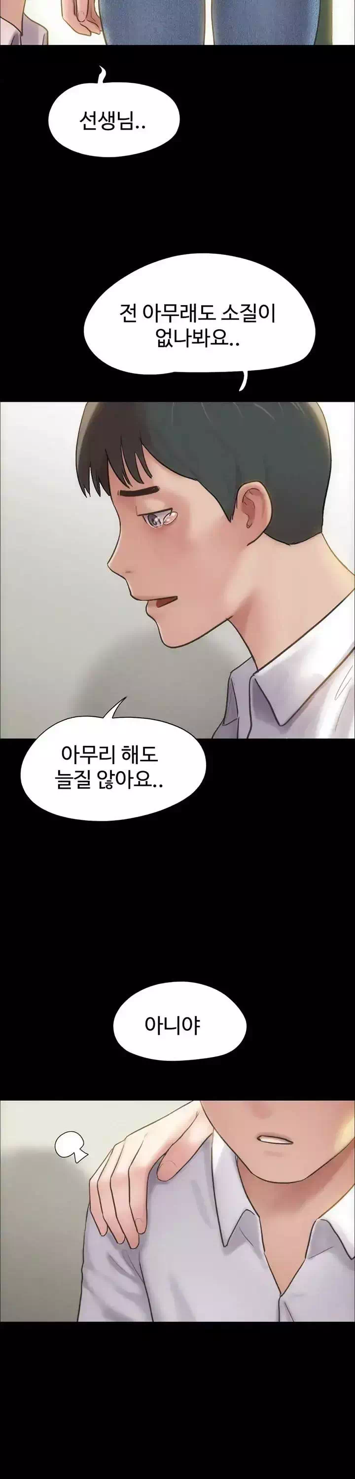 소은 프롤로그 - 이미지 6