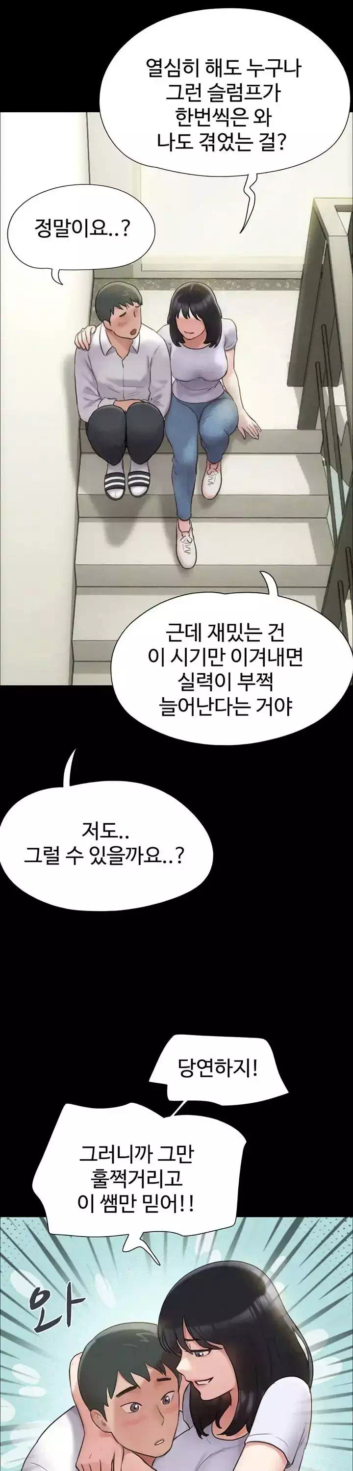 소은 프롤로그 - 이미지 7