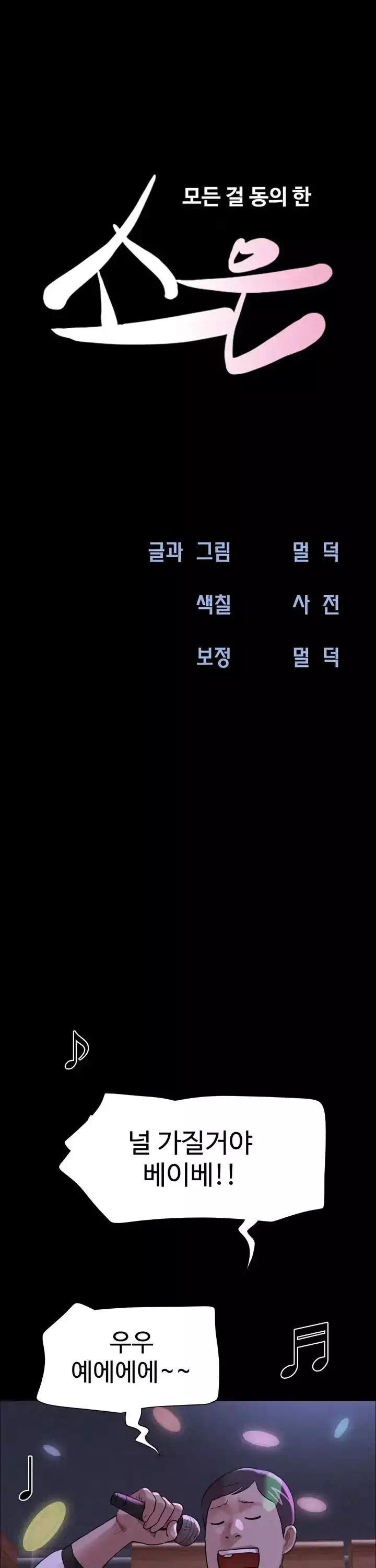 소은 프롤로그 - 이미지 9