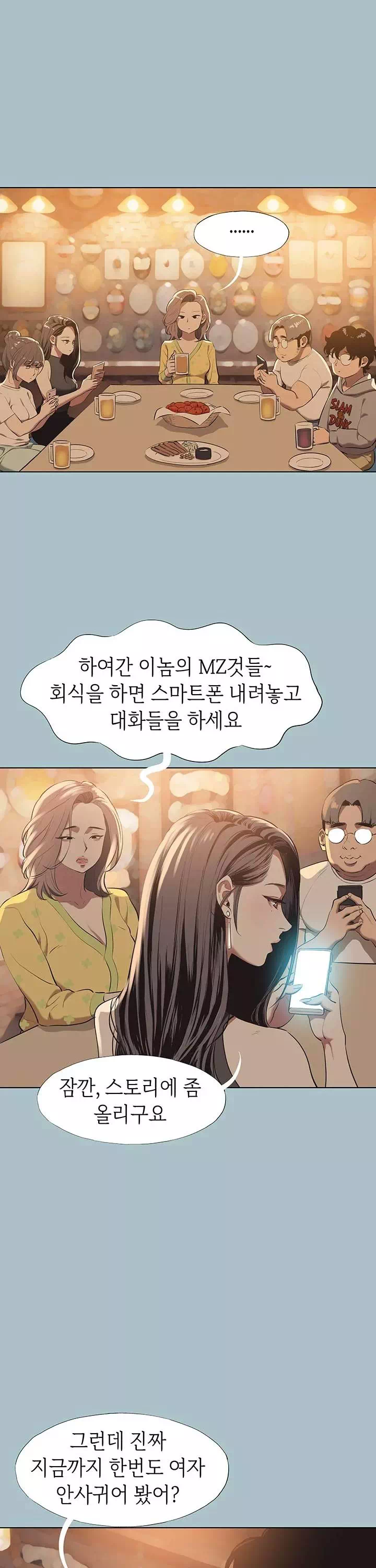 미안, 연애 생각은 없어 프롤로그 - 이미지 13