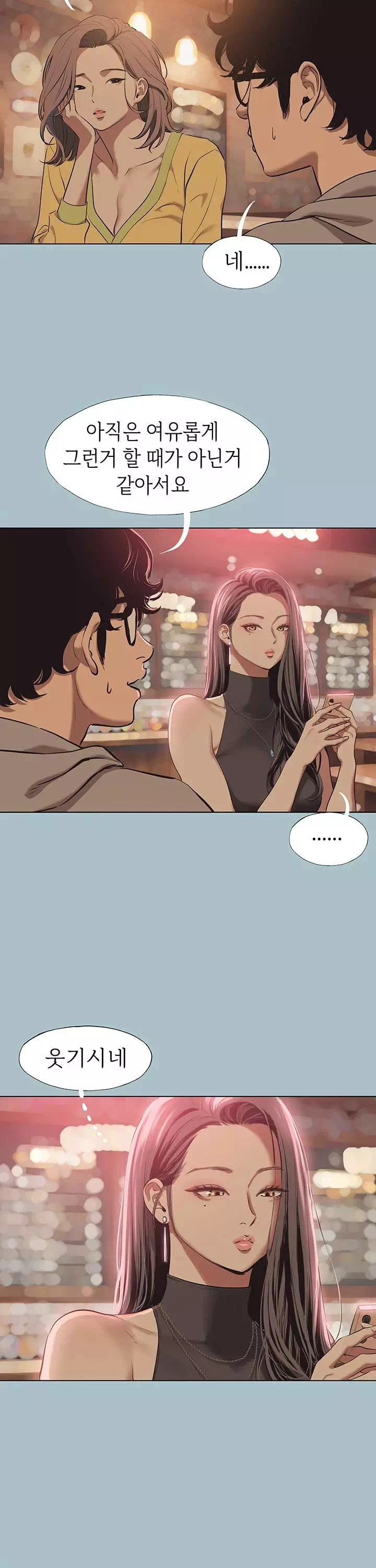 미안, 연애 생각은 없어 프롤로그 - 이미지 14