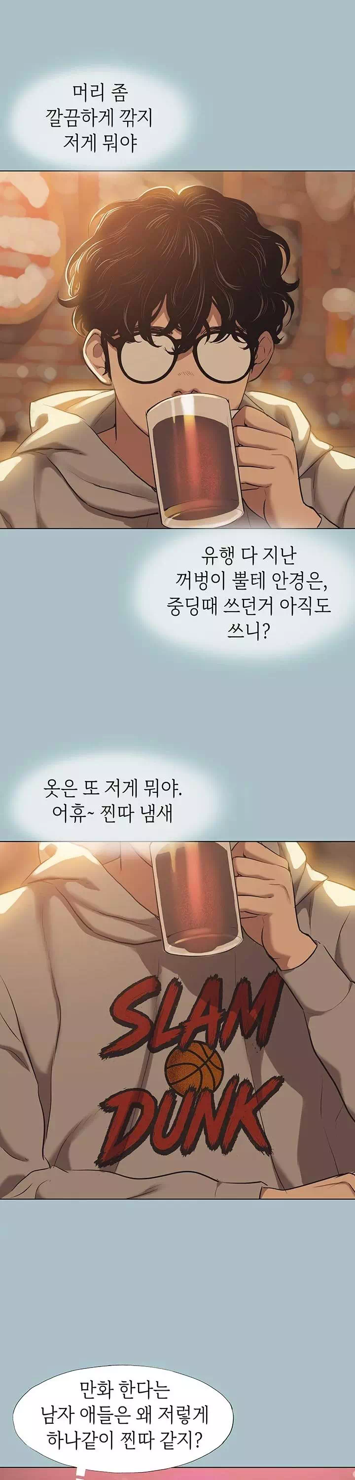 미안, 연애 생각은 없어 프롤로그 - 이미지 15