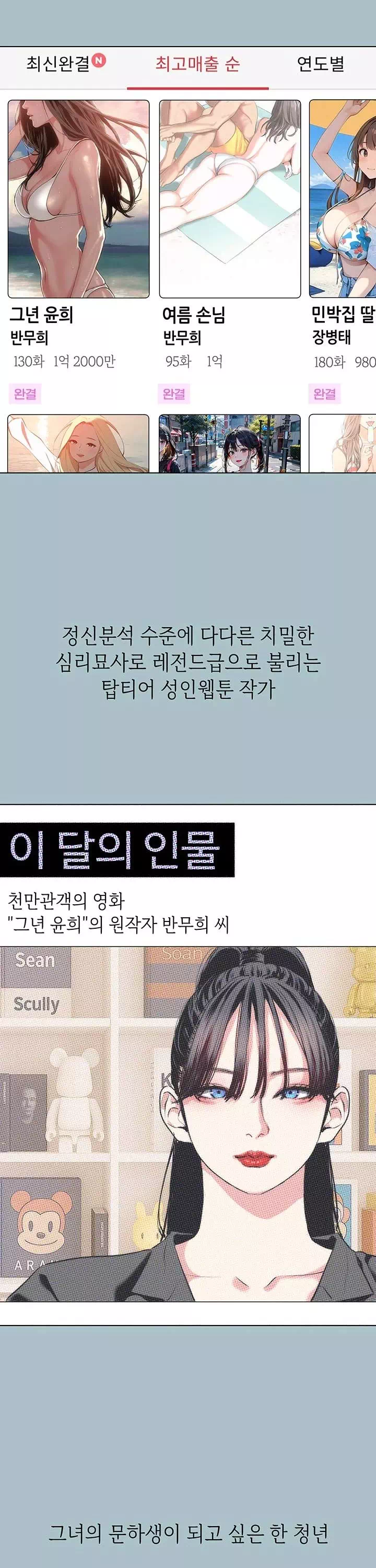 미안, 연애 생각은 없어 프롤로그 - 이미지 3
