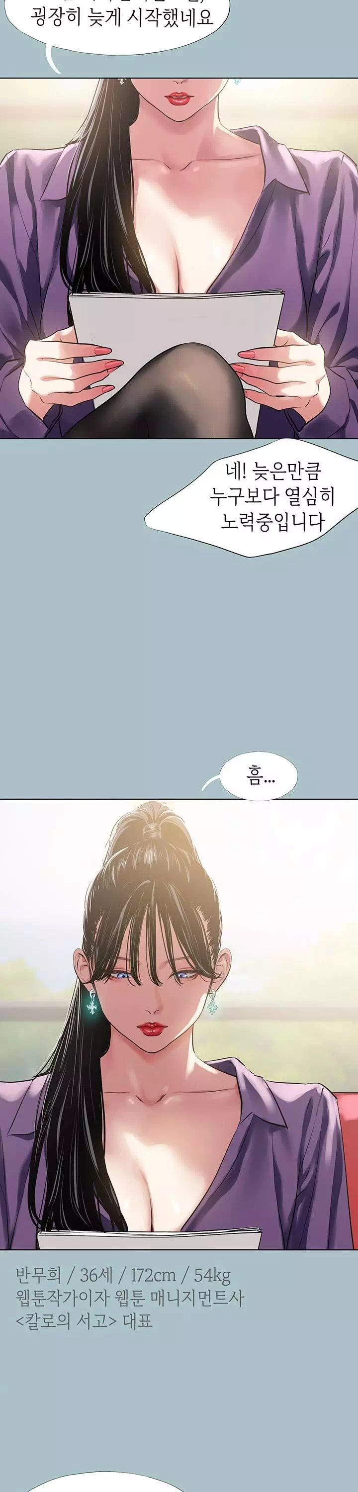 미안, 연애 생각은 없어 프롤로그 - 이미지 5