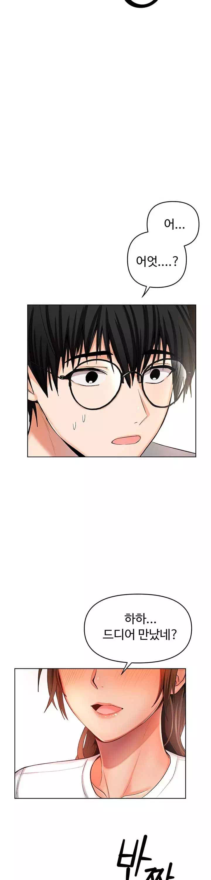 부탁해요 후원자님 프롤로그 - 이미지 13