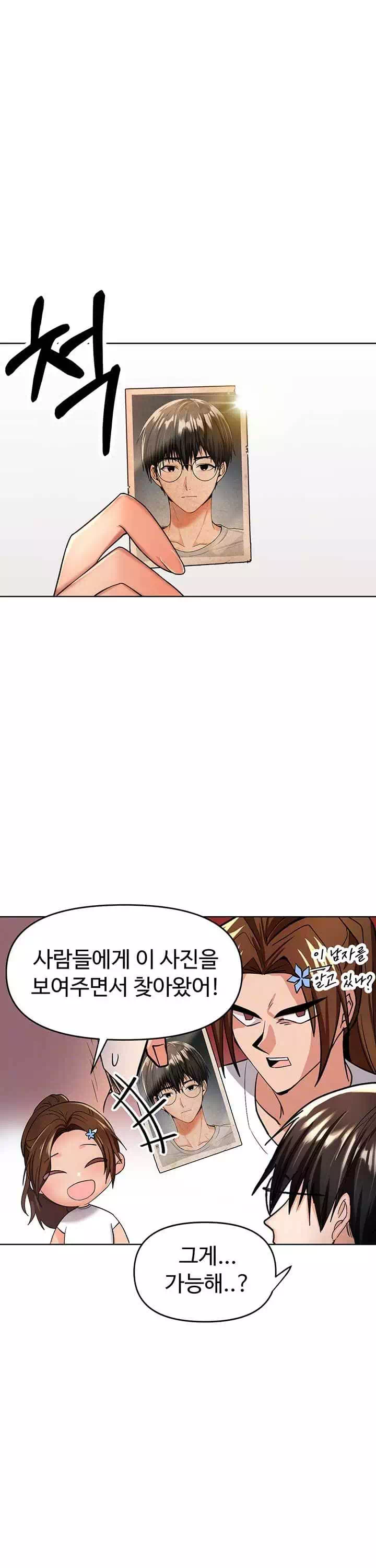 부탁해요 후원자님 프롤로그 - 이미지 18