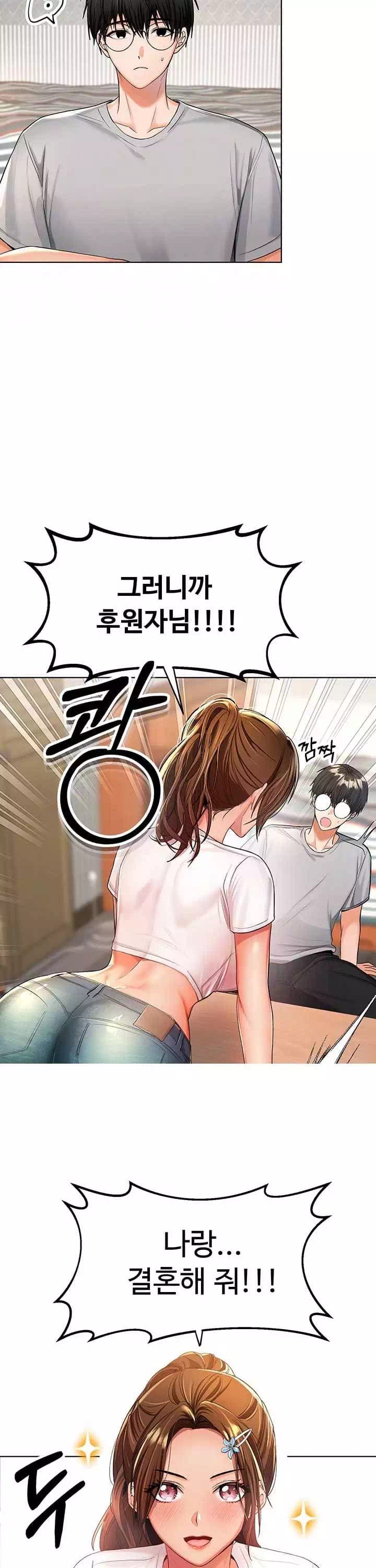 부탁해요 후원자님 프롤로그 - 이미지 23