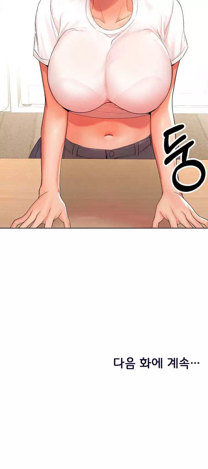 부탁해요 후원자님 프롤로그 - 이미지 24